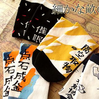 NANA Stockings Letter Embroidered Socks