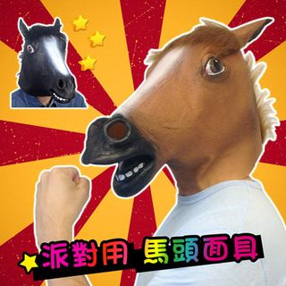 Clair Beauty Horse Mask