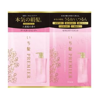 Kracie - Ichikami Premier Silky Smooth Shampoo & Treatment Trial Set 10ml + 10g