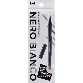 KAI - NERO BIANCO 2 Way Lip Brush 1 pc