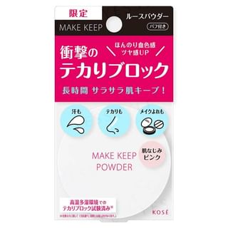 Make Keep Powder EX Pink 5g