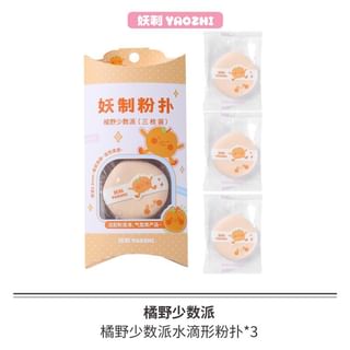 Yaozhi - Party Series Powder Puff Set - 7 Types Citrus Unique - 3Pcs
