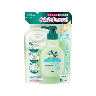 Kao - Atrix Hand Milk Fragrance Free 160ml Refill