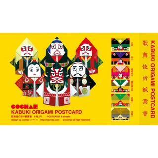 cochae cochae : Kabuki Origami Postcard (6 Pieces Set)