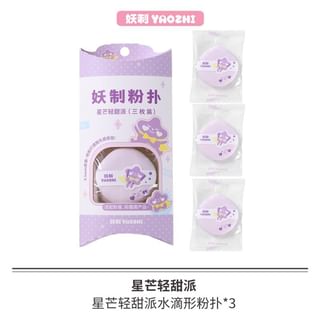 Yaozhi - Party Series Powder Puff Set - 7 Types Starlight Sweet - 3Pcs