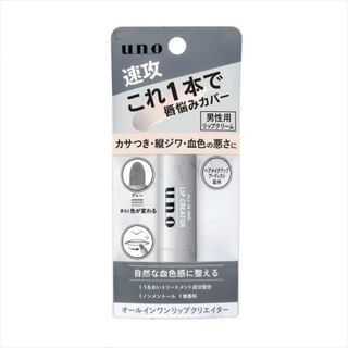 Shiseido - Uno All-In-One Lip Creator F 2G