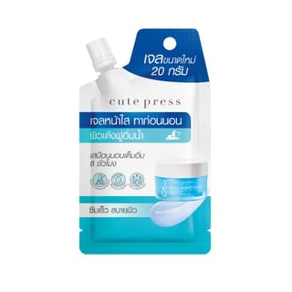 Cute Press - 8 Hr Full Night Sleep Overnight Mask Sachet 20g