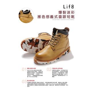 Life 8 Camouflage Lace-up Boots