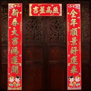 Lovely Joy Chinese New Year Couplet