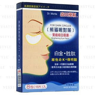 Dr. Morita - Brightening Eye Patch 8 pairs