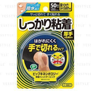 Pip - Kinesiology Tape 50mm