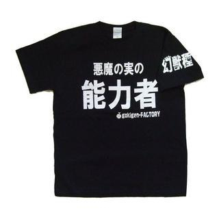 A.H.O Laborator Anime T-Shirt One Piece 