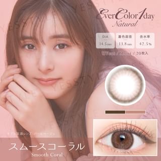 EverColor - Natural Moisture & UV One-Day Color Lens Smooth Coral 20 pcs P-3.00 (20 pcs)