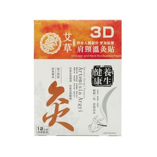 Health Workshop - 3D Artemisia Argyi Shoulder And Neck Moxibustion Patch 12 pcs