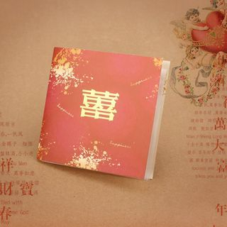 Good Life Chinese Wedding Invitation Card