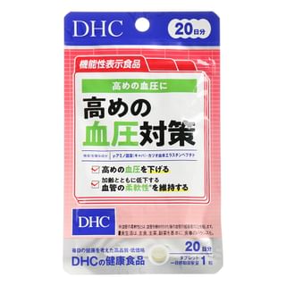 High Blood Pressure Countermeasure Tablet 20 tablets (20 days supply)