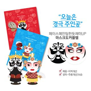 Berrisom Peking Opera Mask Set (10pcs) King 10pcs