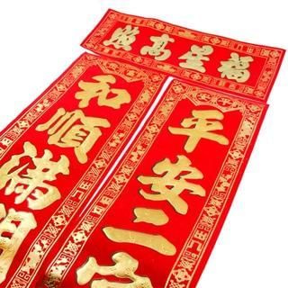 Yulu Chinese Door Greeting Banner