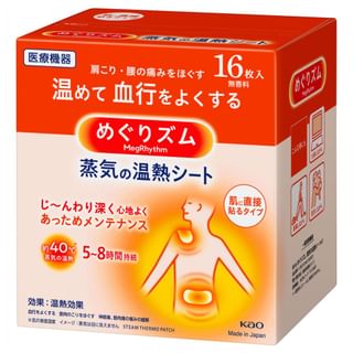 Kao - MegRhythm Steam Shoulder & Back Stick On Skin Thermo Patch Fragrance Free - 16 pcs