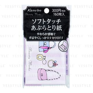 Kanebo - Beauty Works Oil Blotting Paper 160 pcs