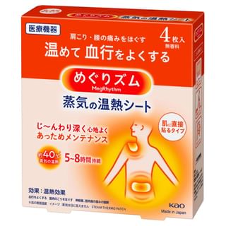 Kao - MegRhythm Steam Shoulder & Back Stick On Skin Thermo Patch Fragrance Free - 4 pcs