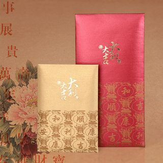 Good Life Lunar New Year Red Packet
