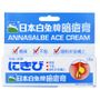 Japan Rabbit Japan Rabbit - Annasalbe Ace Cream 18g