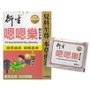 Hin Sang Hin Sang - Defecation Easy (Granules) 3g x 20 packs