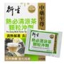 Hin Sang Hin Sang - Multi-Herbs Tea (Granules) 10g x 20 packs