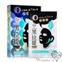 My Scheming My Scheming - Brightening Black Lifting Mask 5 pcs