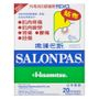 Salonpas Salonpas - Hisamitsu (Advanced Formula) 20 pcs