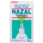 Sato Sato - Nazal Spray (Small) 15ml