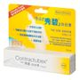 Contractubex Contractubex - Contractubex (For Treatment Of Scars) 20g
