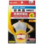 Kobayashi Kobayashi - Ammeltz Cura-Heat Patch (For Back Pain and Stiffness) 3 pcs