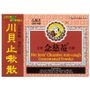 Nin Jiom Nin Jiom - Chuanbei Anti-Cough Concentrated Powder 2.5g x 6