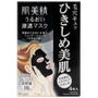 Kracie Kracie - Hadabisei Tightening Moisturizing Facial Mask (Black) 4 pcs