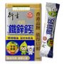 Hin Sang Hin Sang - Premium Iron Zinc and Calcium BB Supplement (Granules) 10g x 20 packs