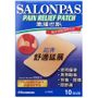Salonpas Salonpas - Pain Relief Patch 10 pcs