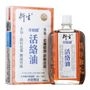 Hin Sang Hin Sang - Strain Relief Medicated Oil 50ml