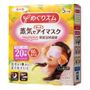 Kao Kao - Steam Eye Mask (Citrus) 5 pcs