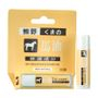 Kumano Kumano - Horse Oil Lip Balm 5g