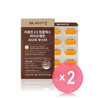 Curcumin C3 Complex Bioperine Synergy Booster 2pcs Bundle Set 1000mg x 30 tablets x 2 pcs