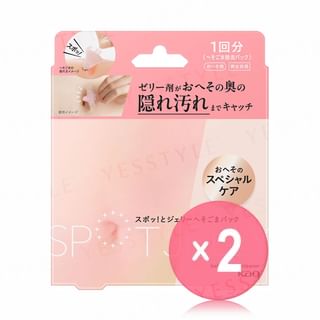 Kao - Spot Jelly Belly Botton Cleaner 2pcs Bundle Set