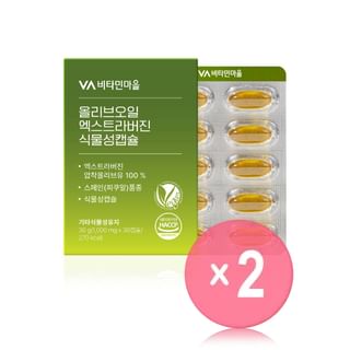 Olive Oil Extra Virgin Plant-Based Capsule 2pcs Bundle Set 1000mg x 30 capsules x 2 pcs