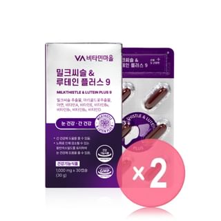 Milk Thistle & Lutein Plus 9 2pcs Bundle Set 2025 Summer Version - 1000mg x 30 capsules x 2 pcs