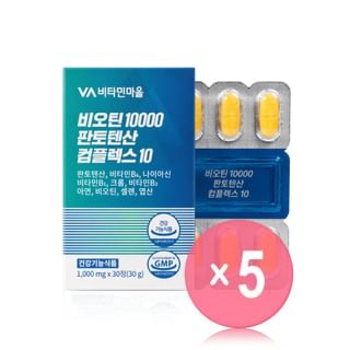 Biotin 10000 Pantothenic Acid Complex 10 5pcs Bundle Set 2026 Version - 1000mg x 30 tablets x 5 pcs