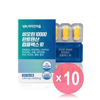 Biotin 10000 Pantothenic Acid Complex 10 10pcs Bundle Set 2026 Version - 1000mg x 30 tablets x 10 pcs