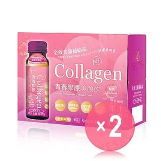 Amino Rejuvenate Collagen Drink 2pcs Bundle Set 50ml x 8 x 2 pcs