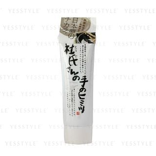 Kuramoto Bijin Smooth Hand Cream 50G kuramoto bijin kopen in de aanbieding
