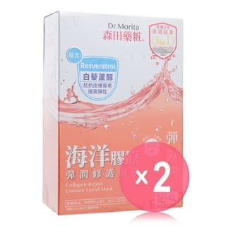Dr. Morita - Collagen Repair Essence Facial Mask 2pcs Bundle Set 10 pcs x 2 pcs